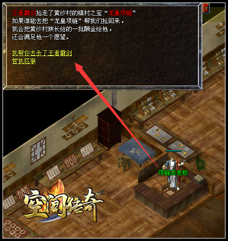 寻找“幸运项链”制造师,一路获得“元宝”和其他“宝物”无数!
