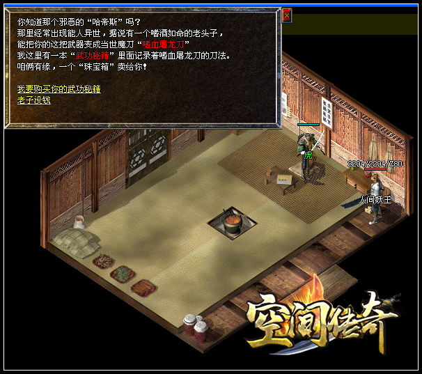 玛法大陆第一魔刀“嗜血屠龙刀”获得攻略