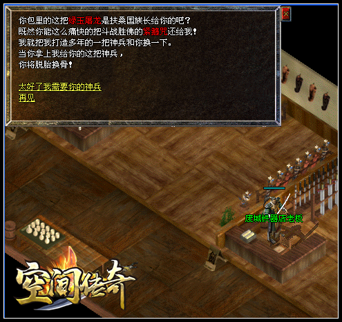 玛法大陆第一魔刀“嗜血屠龙刀”获得攻略