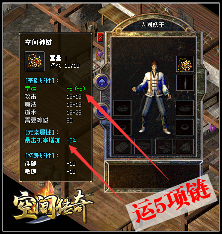 寻找“幸运项链”制造师,一路获得“元宝”和其他“宝物”无数!