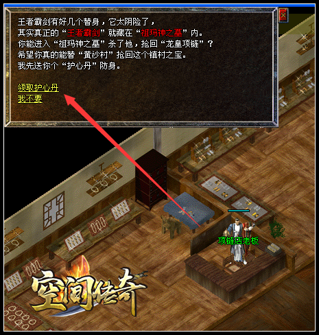 寻找“幸运项链”制造师,一路获得“元宝”和其他“宝物”无数!