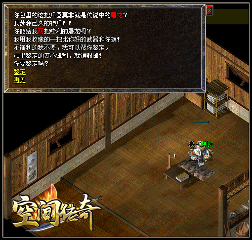 玛法大陆第一魔刀“嗜血屠龙刀”获得攻略