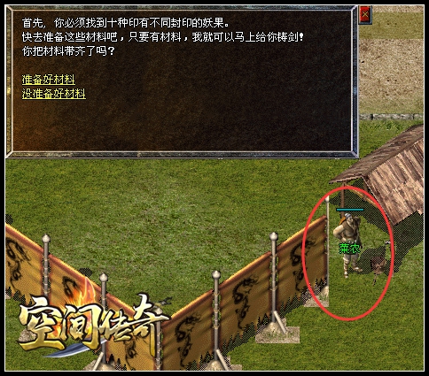 称霸玛法世界最佳选择“五彩之刃”轻松到手全攻略