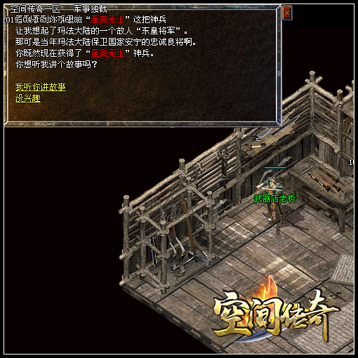 穿越2002年,完成当年没完成的“魅影的呼唤”(详细攻略)