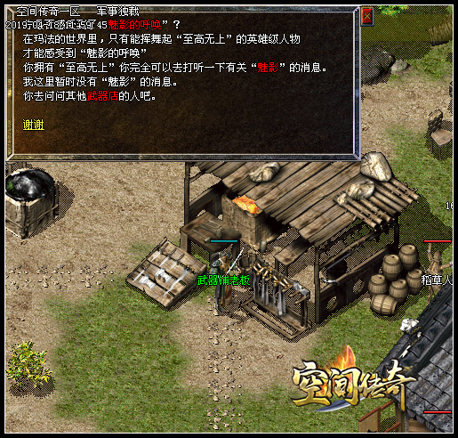 穿越2002年,完成当年没完成的“魅影的呼唤”(详细攻略)